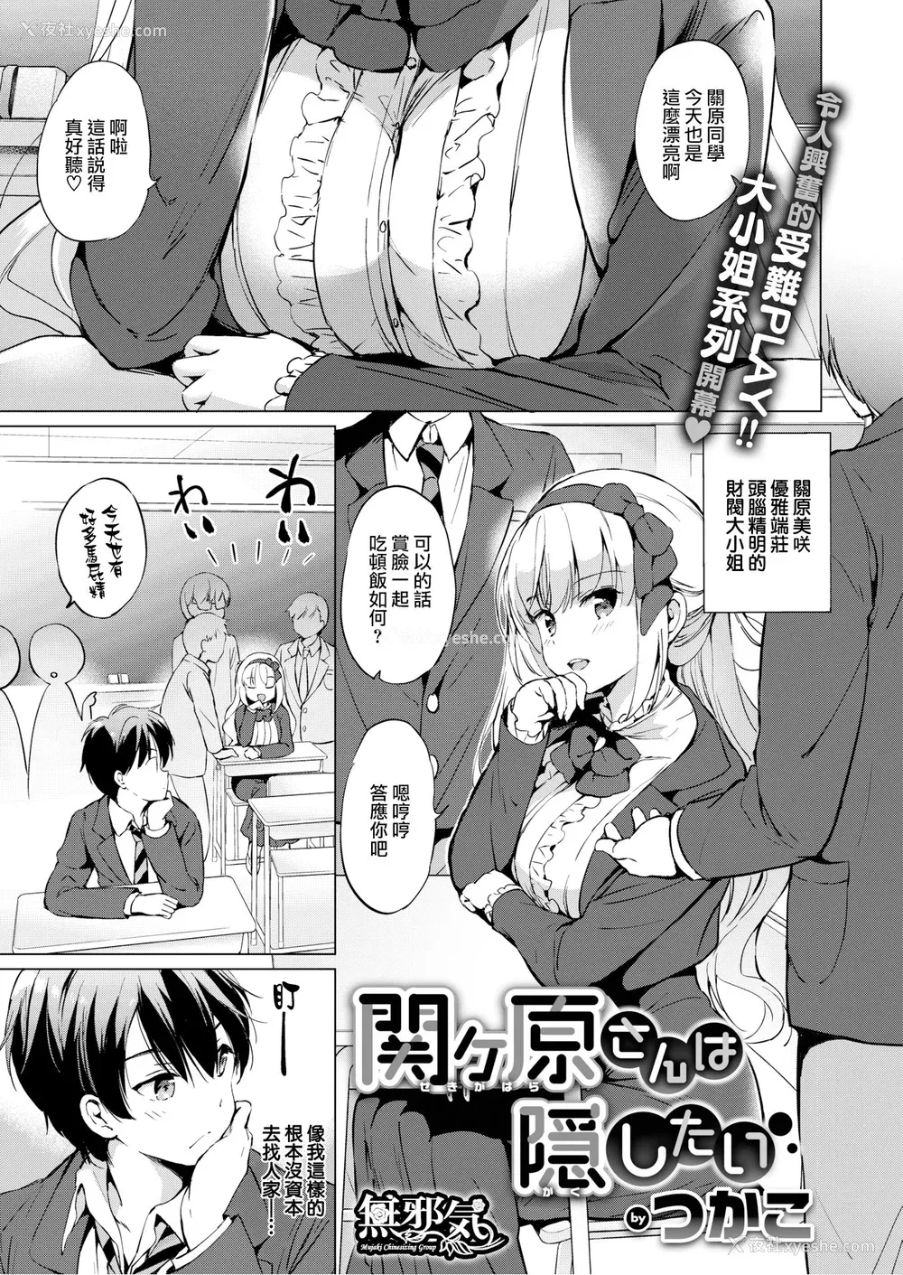 11P - [つかこ] にじいろパフューム (虹色香水) [无邪気汉化组 未来重嵌] [无修正] [DL版]