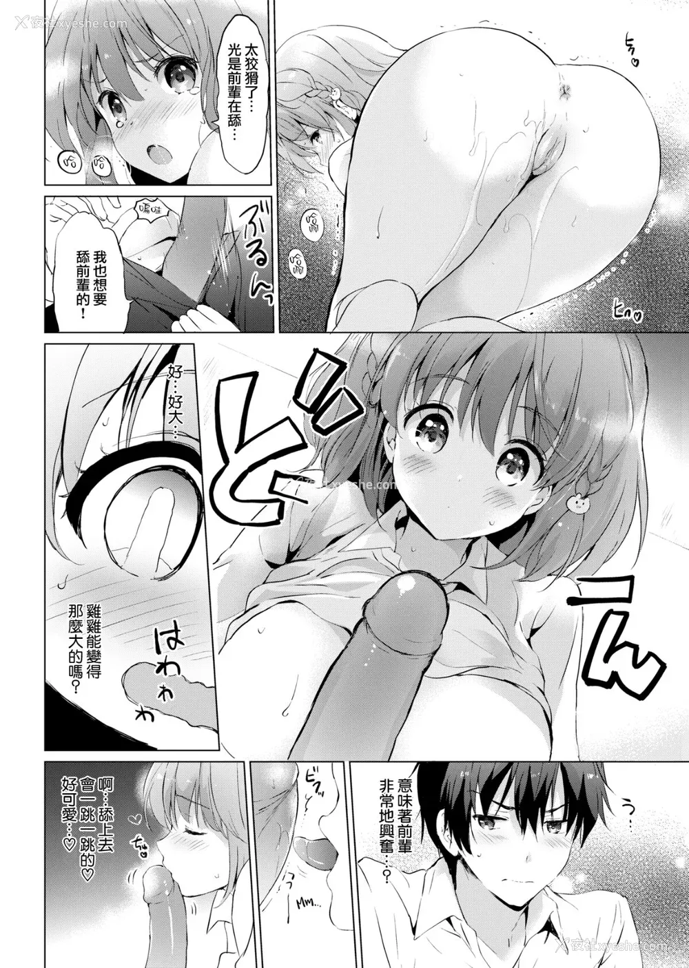 126P - [つかこ] にじいろパフューム (虹色香水) [无邪気汉化组 未来重嵌] [无修正] [DL版]