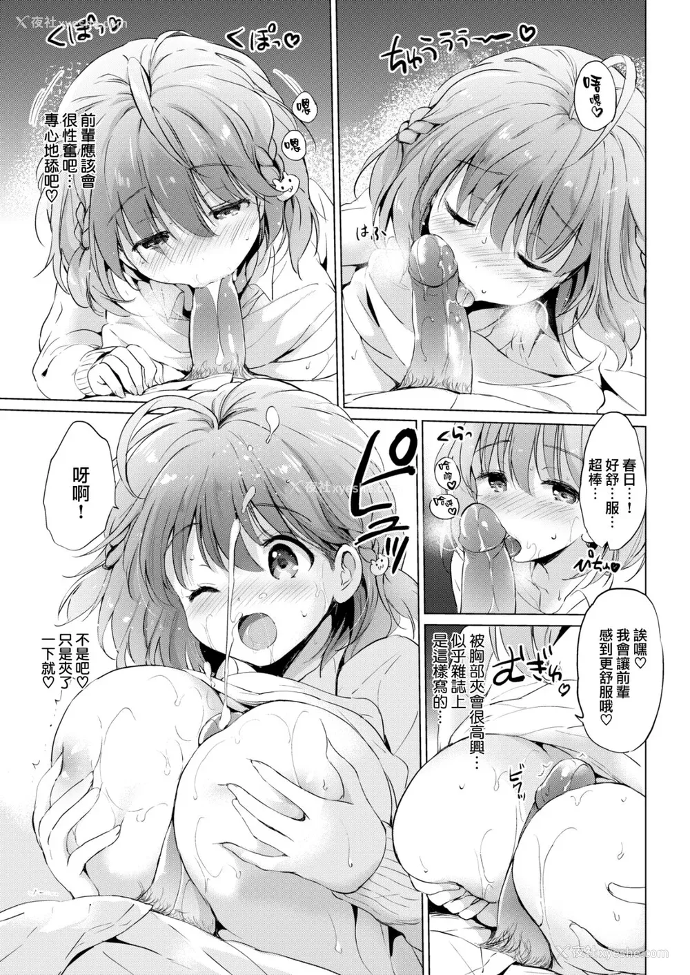 127P - [つかこ] にじいろパフューム (虹色香水) [无邪気汉化组 未来重嵌] [无修正] [DL版]
