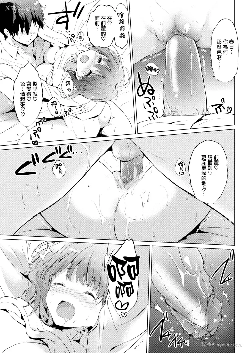 129P - [つかこ] にじいろパフューム (虹色香水) [无邪気汉化组 未来重嵌] [无修正] [DL版]