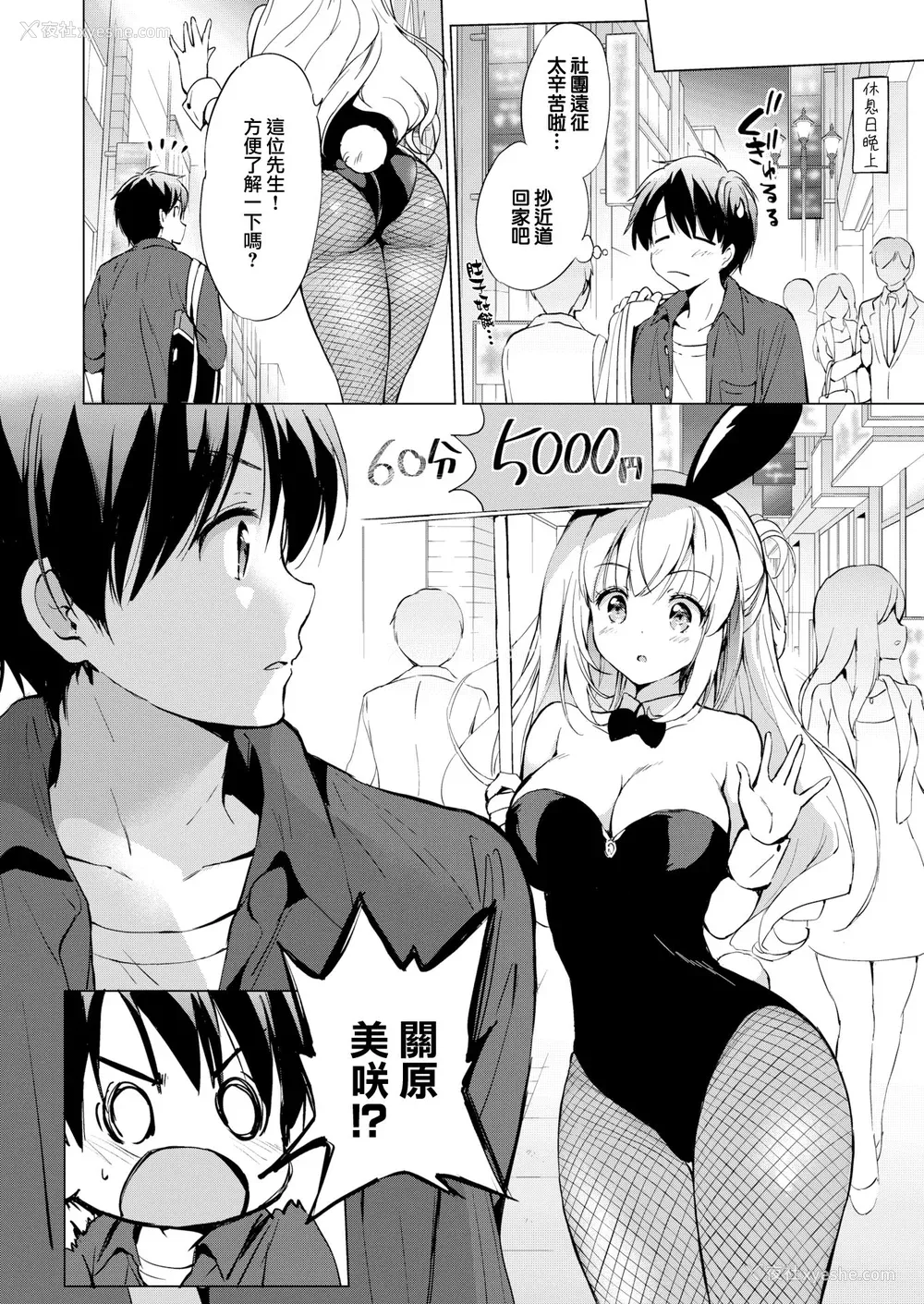 12P - [つかこ] にじいろパフューム (虹色香水) [无邪気汉化组 未来重嵌] [无修正] [DL版]