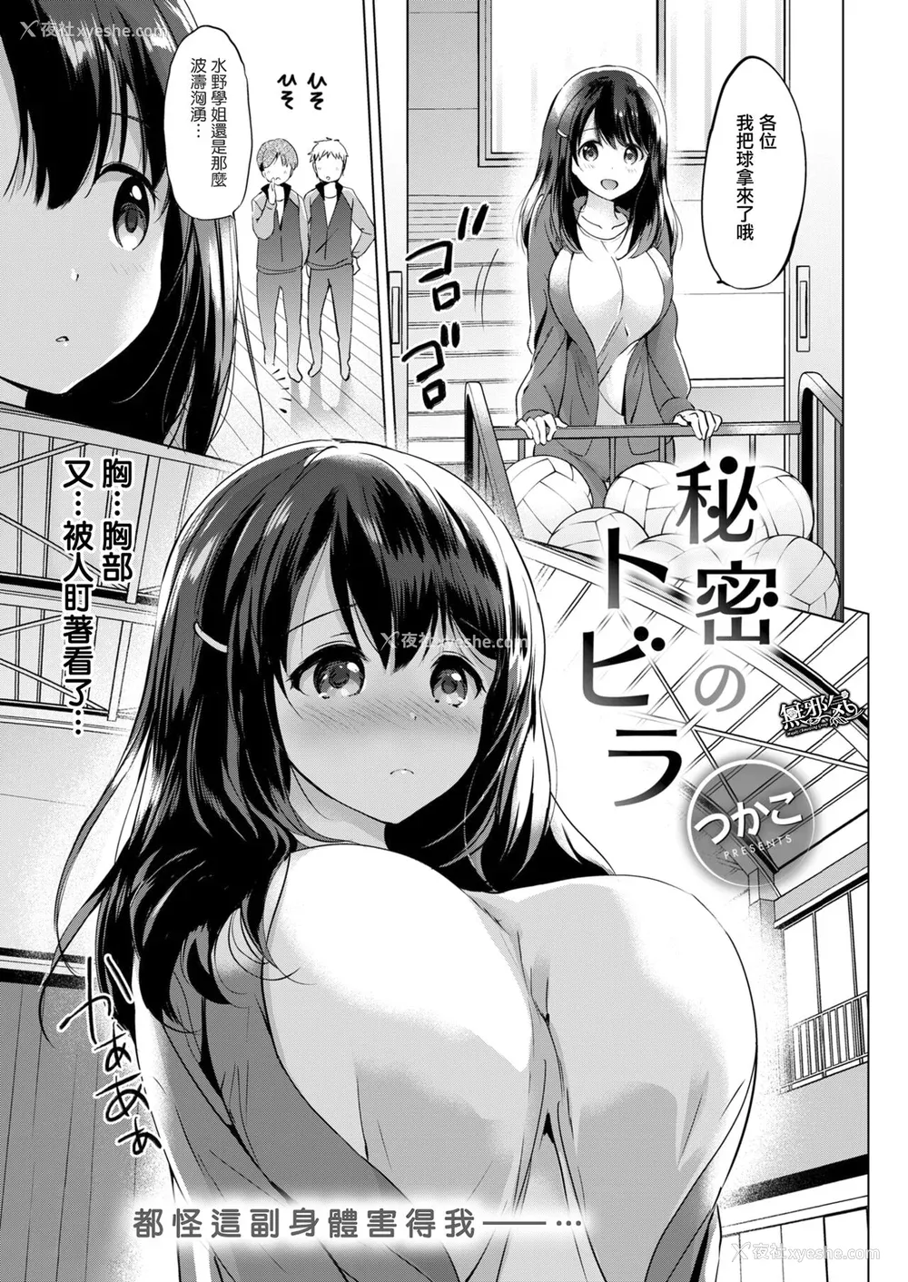 135P - [つかこ] にじいろパフューム (虹色香水) [无邪気汉化组 未来重嵌] [无修正] [DL版]