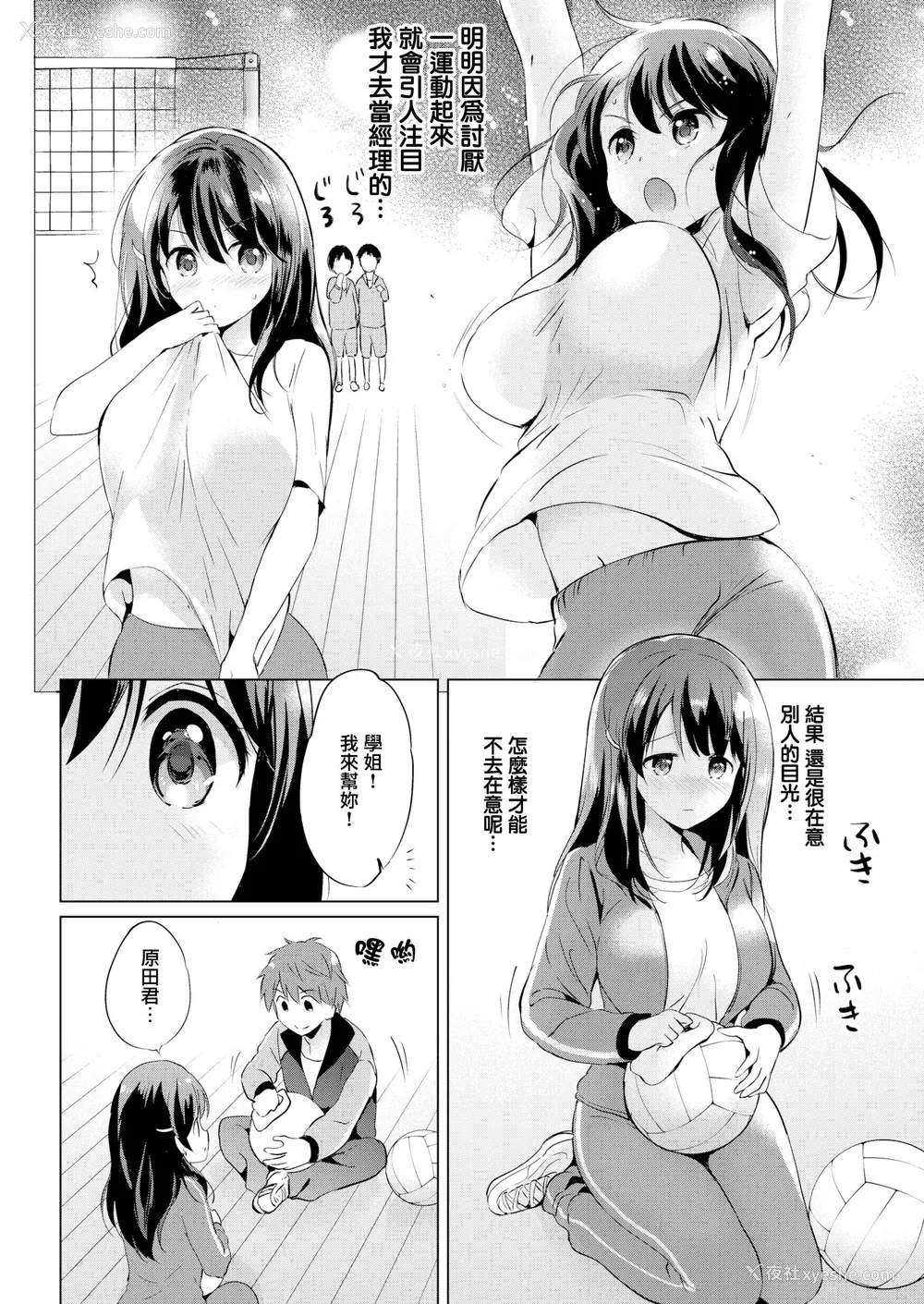136P - [つかこ] にじいろパフューム (虹色香水) [无邪気汉化组 未来重嵌] [无修正] [DL版]
