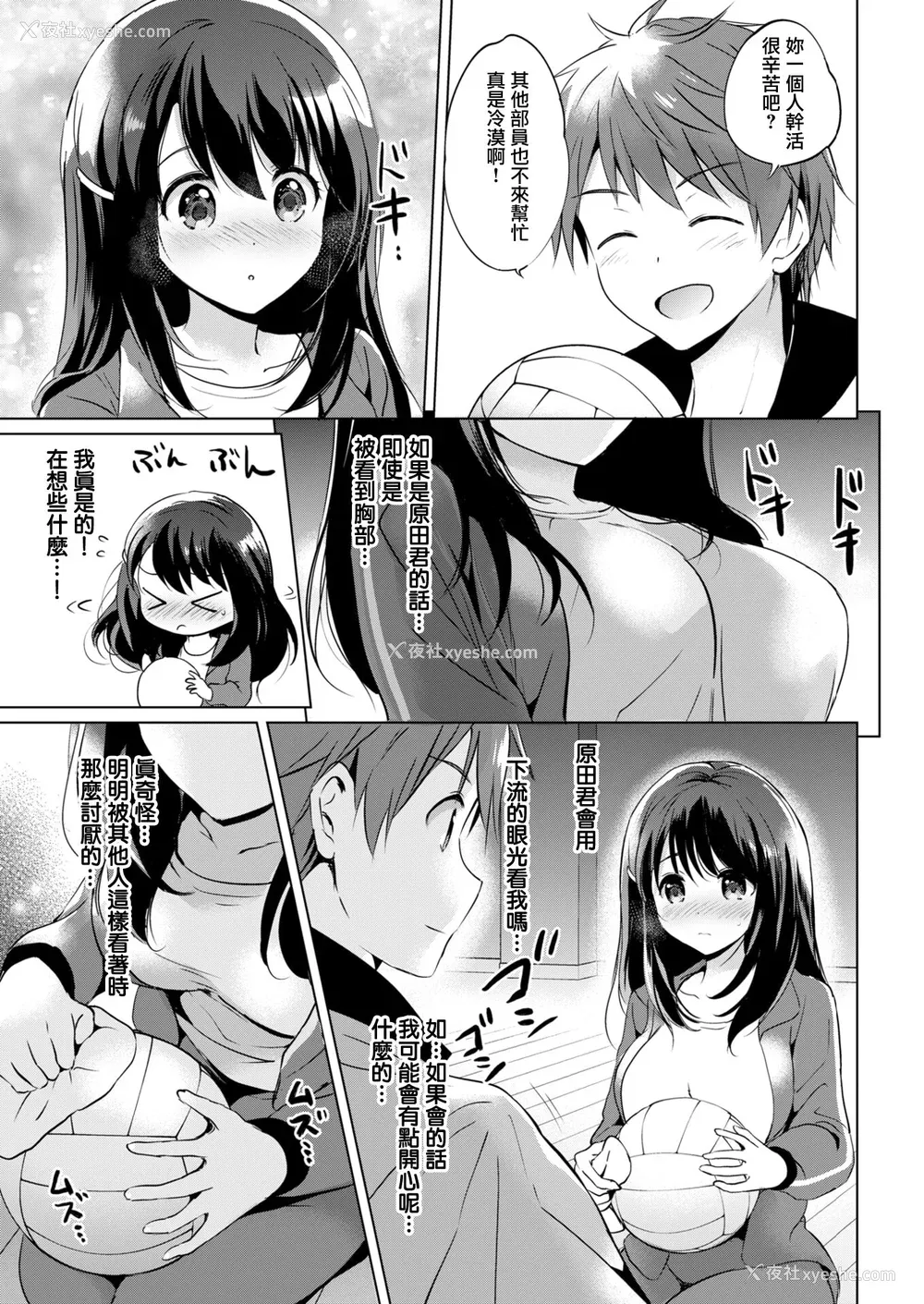 137P - [つかこ] にじいろパフューム (虹色香水) [无邪気汉化组 未来重嵌] [无修正] [DL版]