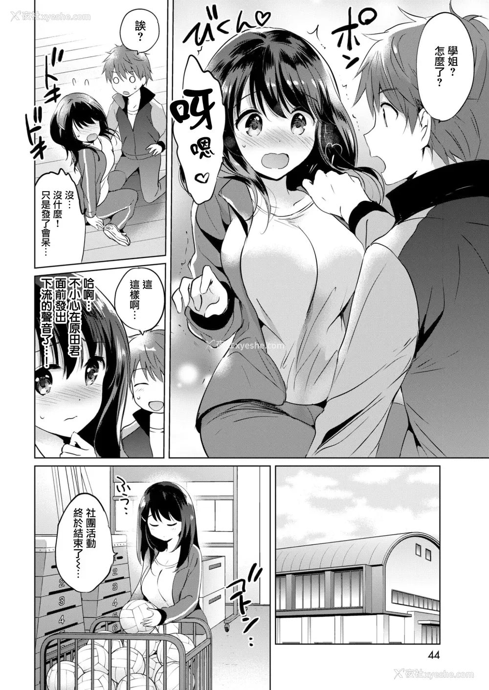 138P - [つかこ] にじいろパフューム (虹色香水) [无邪気汉化组 未来重嵌] [无修正] [DL版]