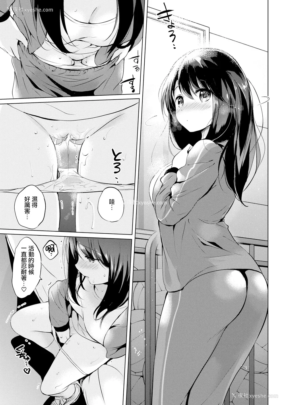 139P - [つかこ] にじいろパフューム (虹色香水) [无邪気汉化组 未来重嵌] [无修正] [DL版]