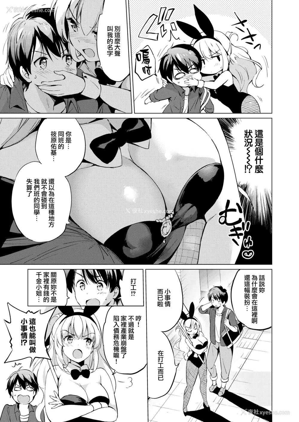 13P - [つかこ] にじいろパフューム (虹色香水) [无邪気汉化组 未来重嵌] [无修正] [DL版]