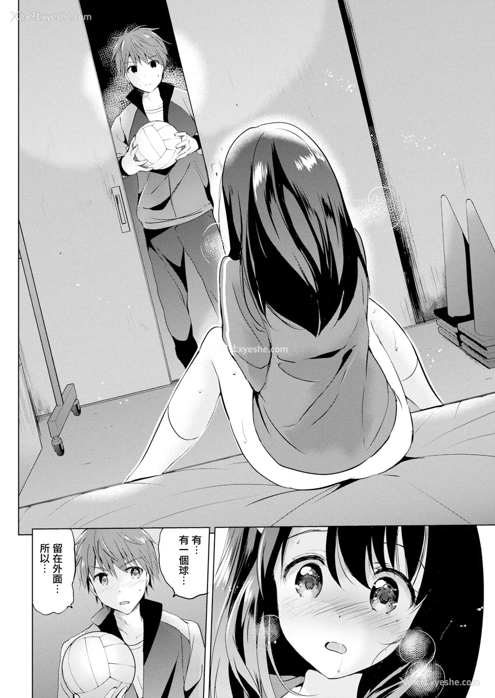 142P - [つかこ] にじいろパフューム (虹色香水) [无邪気汉化组 未来重嵌] [无修正] [DL版]