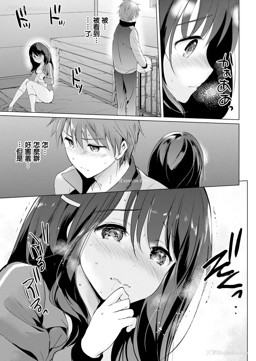143P - [つかこ] にじいろパフューム (虹色香水) [无邪気汉化组 未来重嵌] [无修正] [DL版]