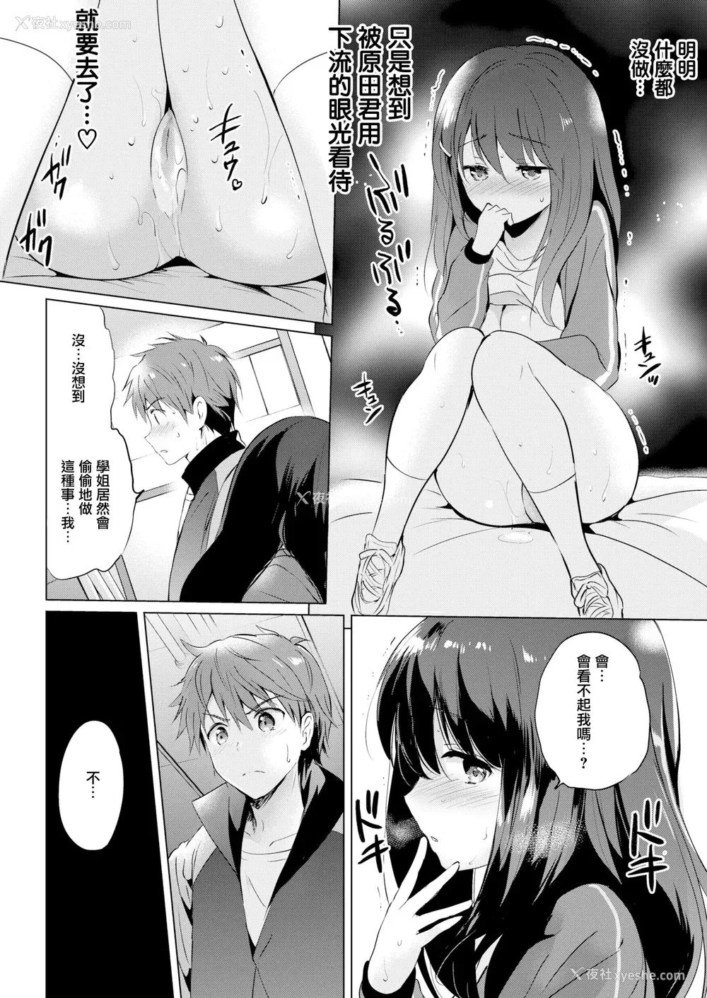 144P - [つかこ] にじいろパフューム (虹色香水) [无邪気汉化组 未来重嵌] [无修正] [DL版]