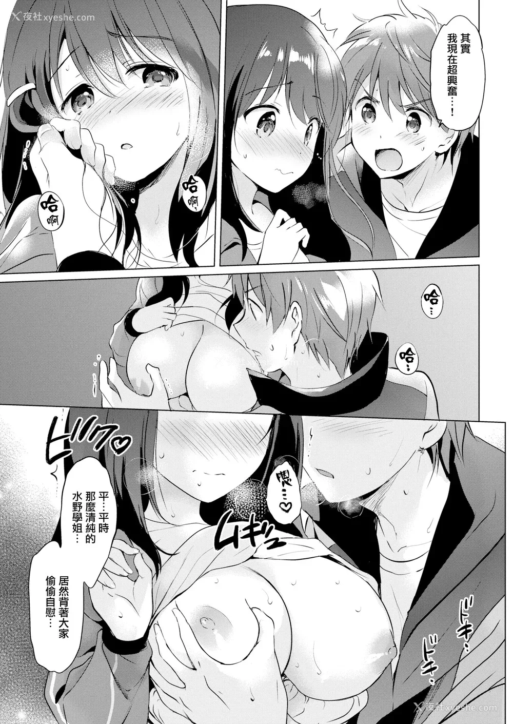 145P - [つかこ] にじいろパフューム (虹色香水) [无邪気汉化组 未来重嵌] [无修正] [DL版]