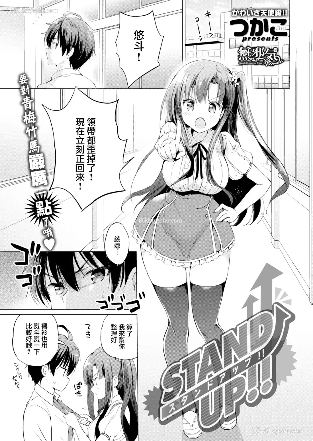 155P - [つかこ] にじいろパフューム (虹色香水) [无邪気汉化组 未来重嵌] [无修正] [DL版]