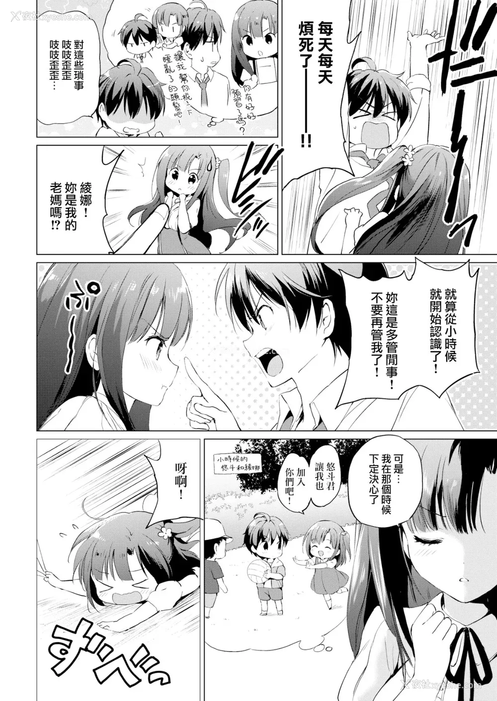 156P - [つかこ] にじいろパフューム (虹色香水) [无邪気汉化组 未来重嵌] [无修正] [DL版]