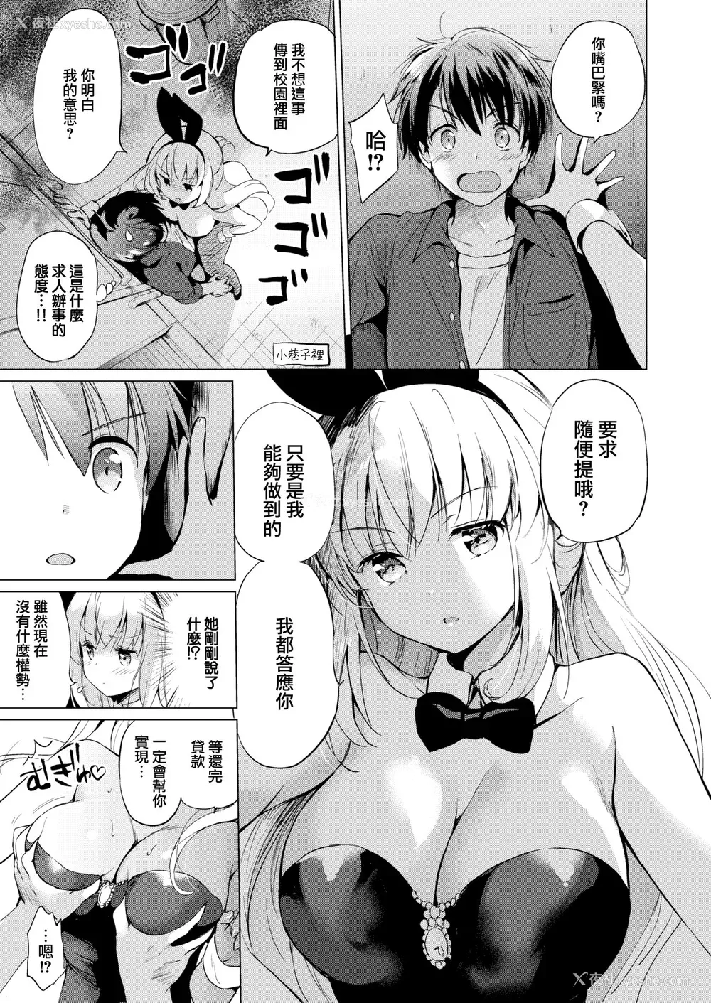 15P - [つかこ] にじいろパフューム (虹色香水) [无邪気汉化组 未来重嵌] [无修正] [DL版]