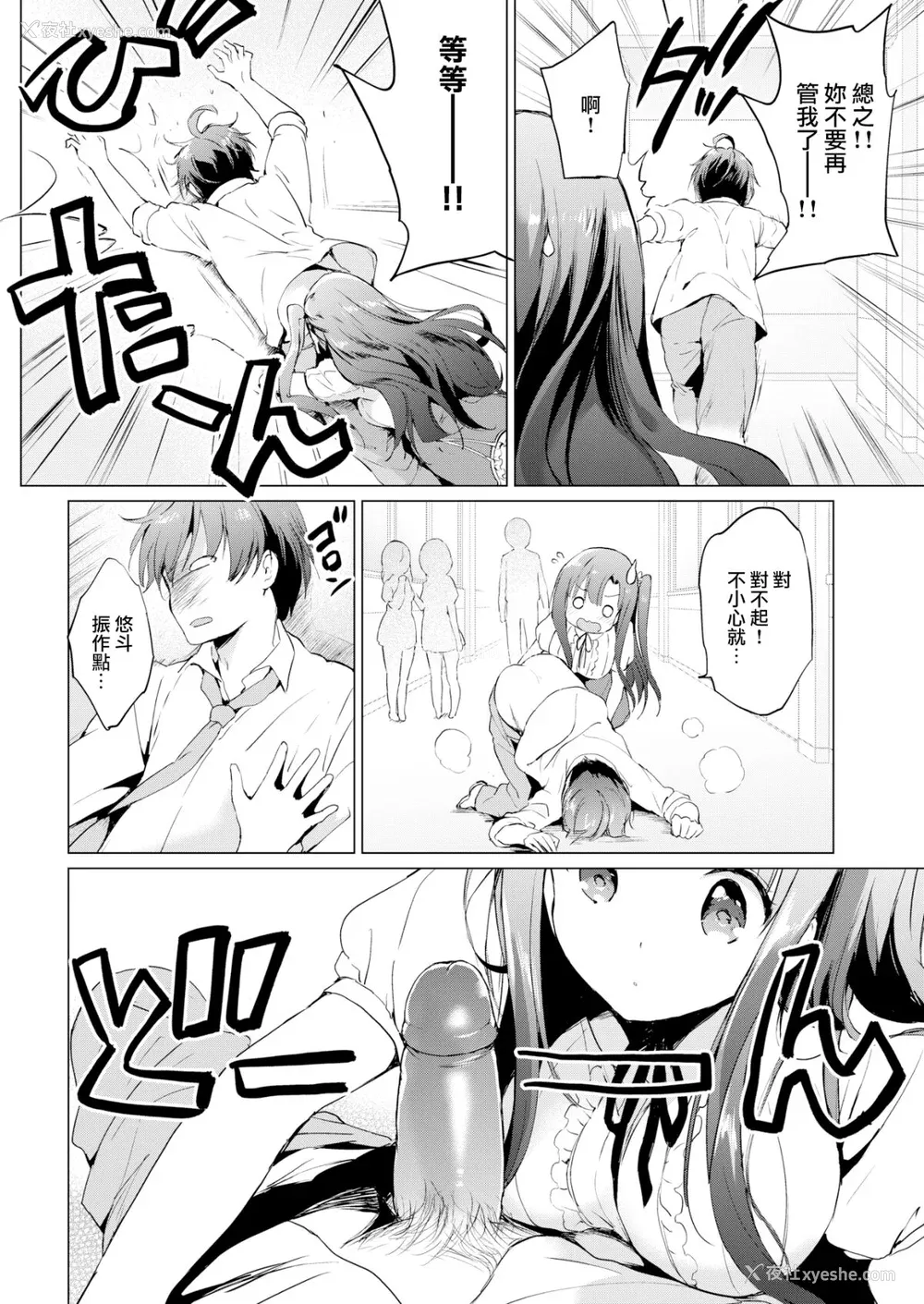 160P - [つかこ] にじいろパフューム (虹色香水) [无邪気汉化组 未来重嵌] [无修正] [DL版]