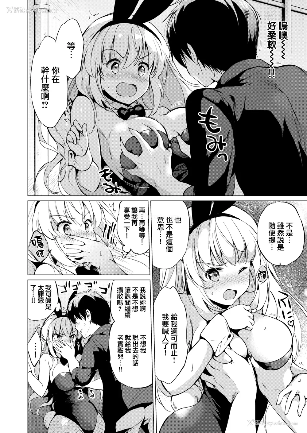 16P - [つかこ] にじいろパフューム (虹色香水) [无邪気汉化组 未来重嵌] [无修正] [DL版]