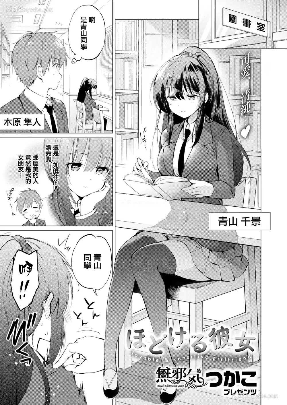 177P - [つかこ] にじいろパフューム (虹色香水) [无邪気汉化组 未来重嵌] [无修正] [DL版]
