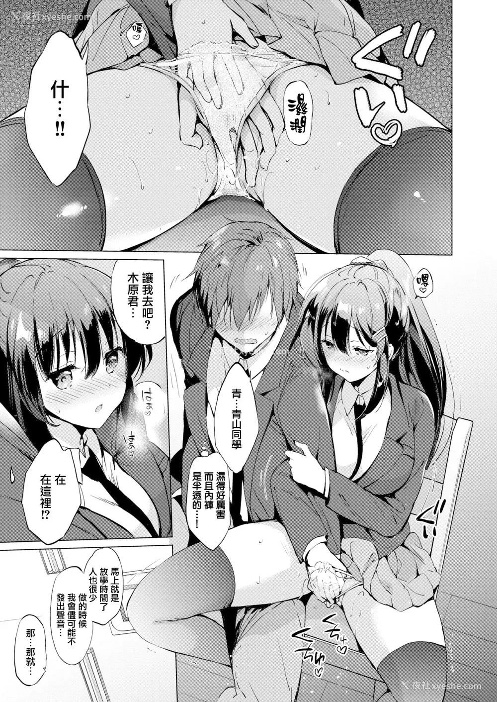 179P - [つかこ] にじいろパフューム (虹色香水) [无邪気汉化组 未来重嵌] [无修正] [DL版]
