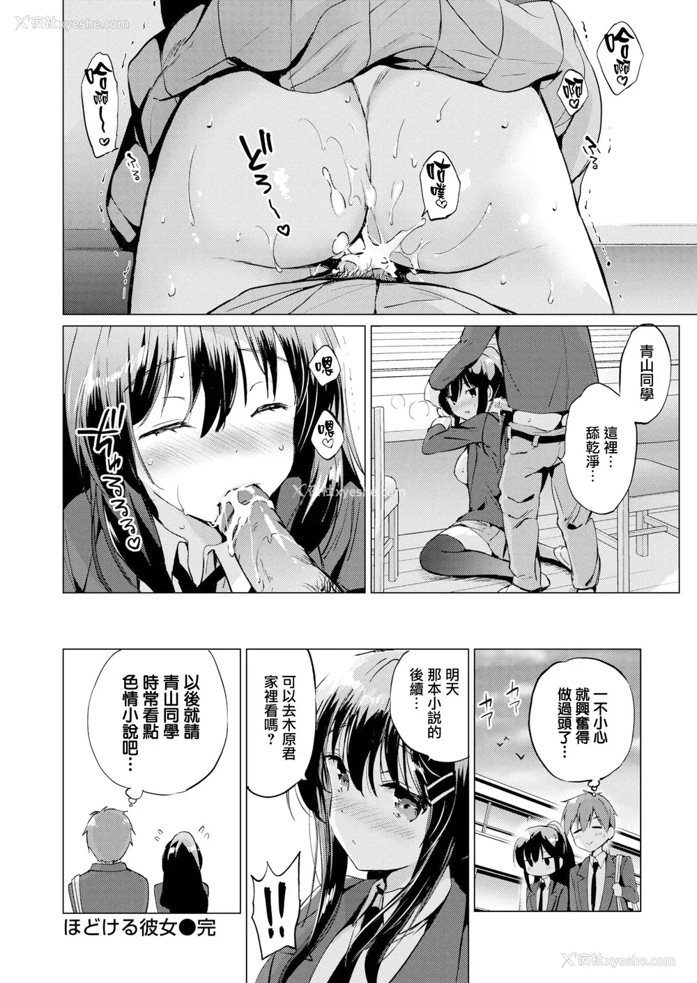 184P - [つかこ] にじいろパフューム (虹色香水) [无邪気汉化组 未来重嵌] [无修正] [DL版]