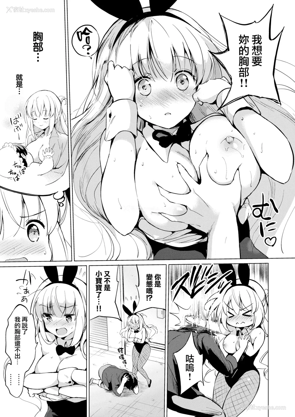 19P - [つかこ] にじいろパフューム (虹色香水) [无邪気汉化组 未来重嵌] [无修正] [DL版]
