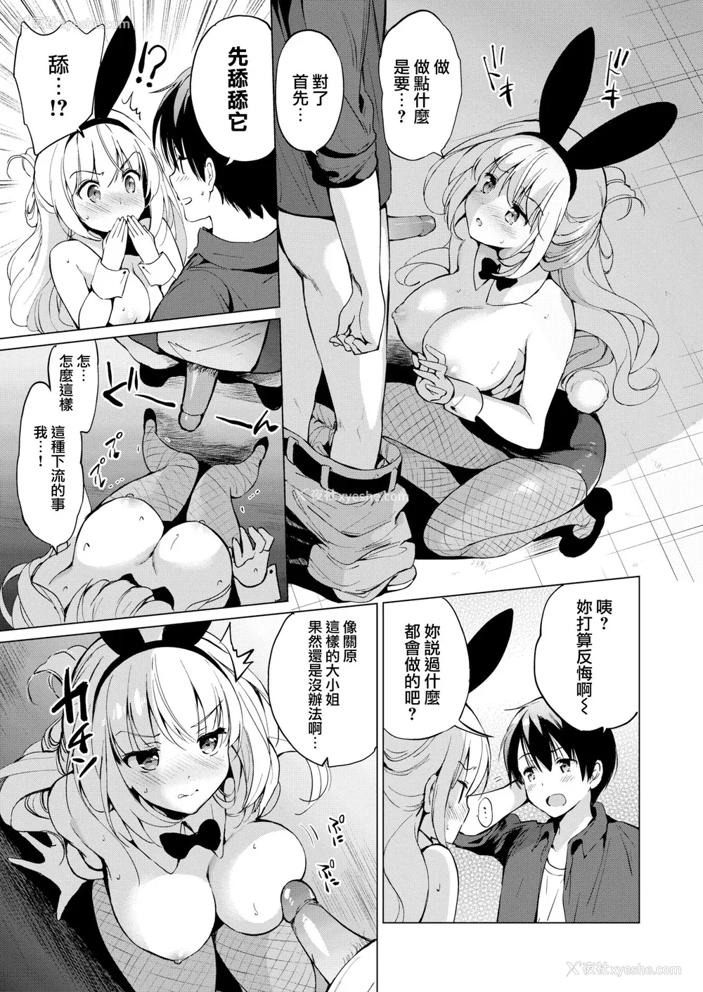 21P - [つかこ] にじいろパフューム (虹色香水) [无邪気汉化组 未来重嵌] [无修正] [DL版]