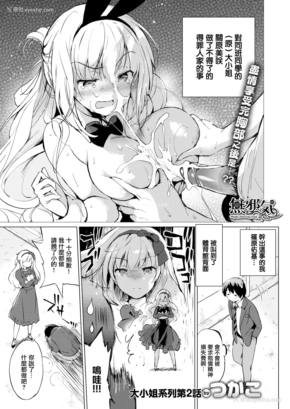27P - [つかこ] にじいろパフューム (虹色香水) [无邪気汉化组 未来重嵌] [无修正] [DL版]