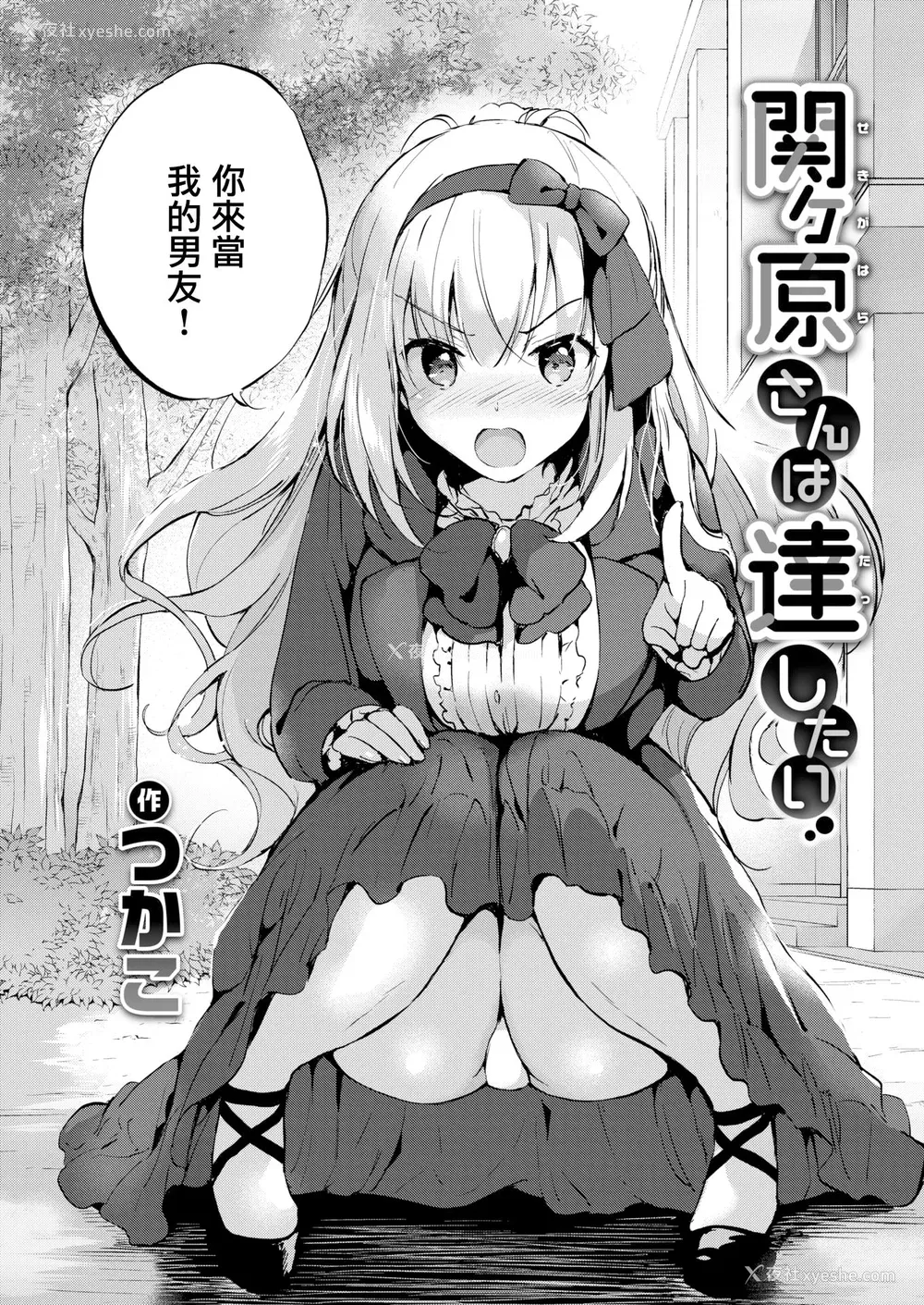 28P - [つかこ] にじいろパフューム (虹色香水) [无邪気汉化组 未来重嵌] [无修正] [DL版]