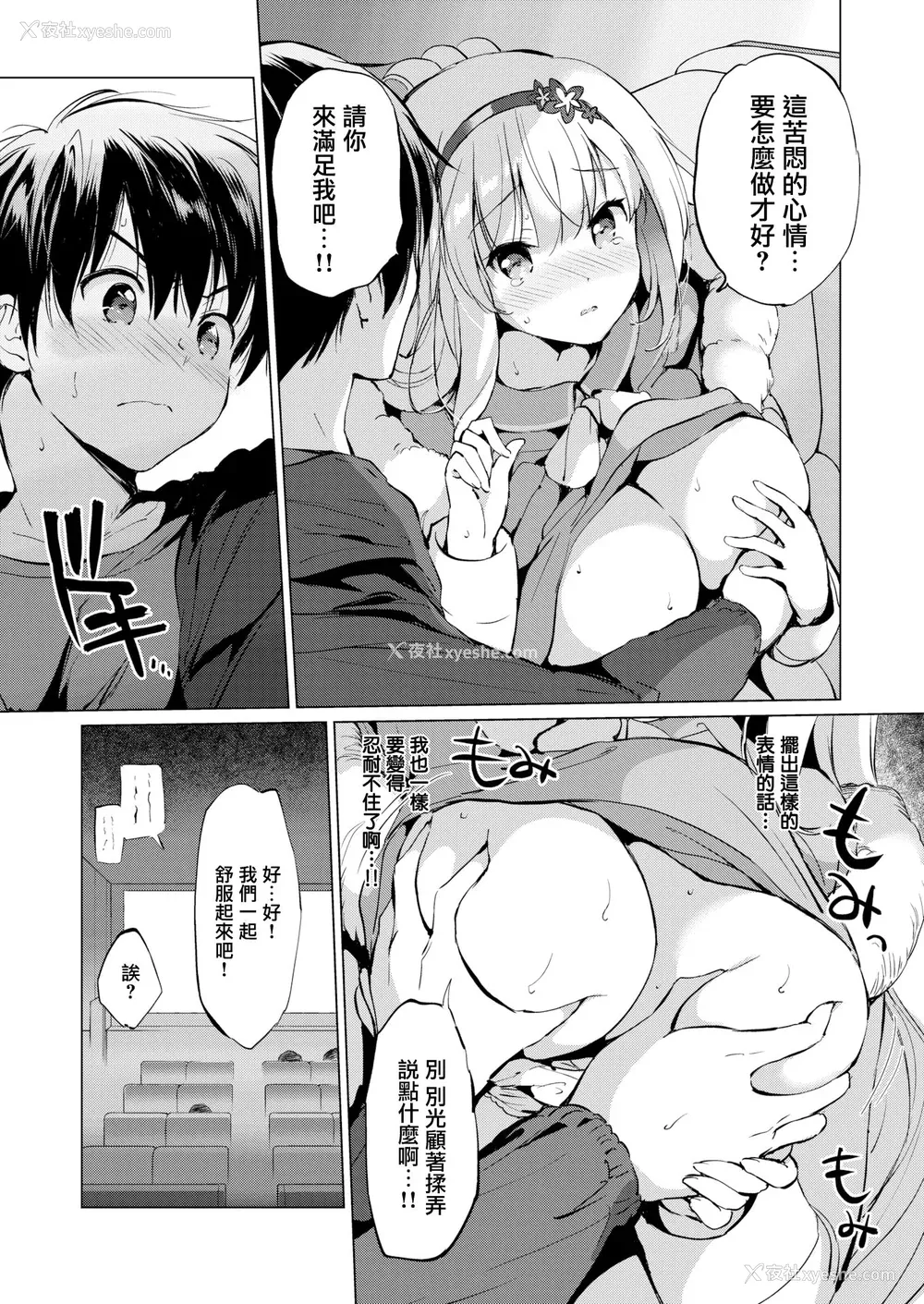 37P - [つかこ] にじいろパフューム (虹色香水) [无邪気汉化组 未来重嵌] [无修正] [DL版]