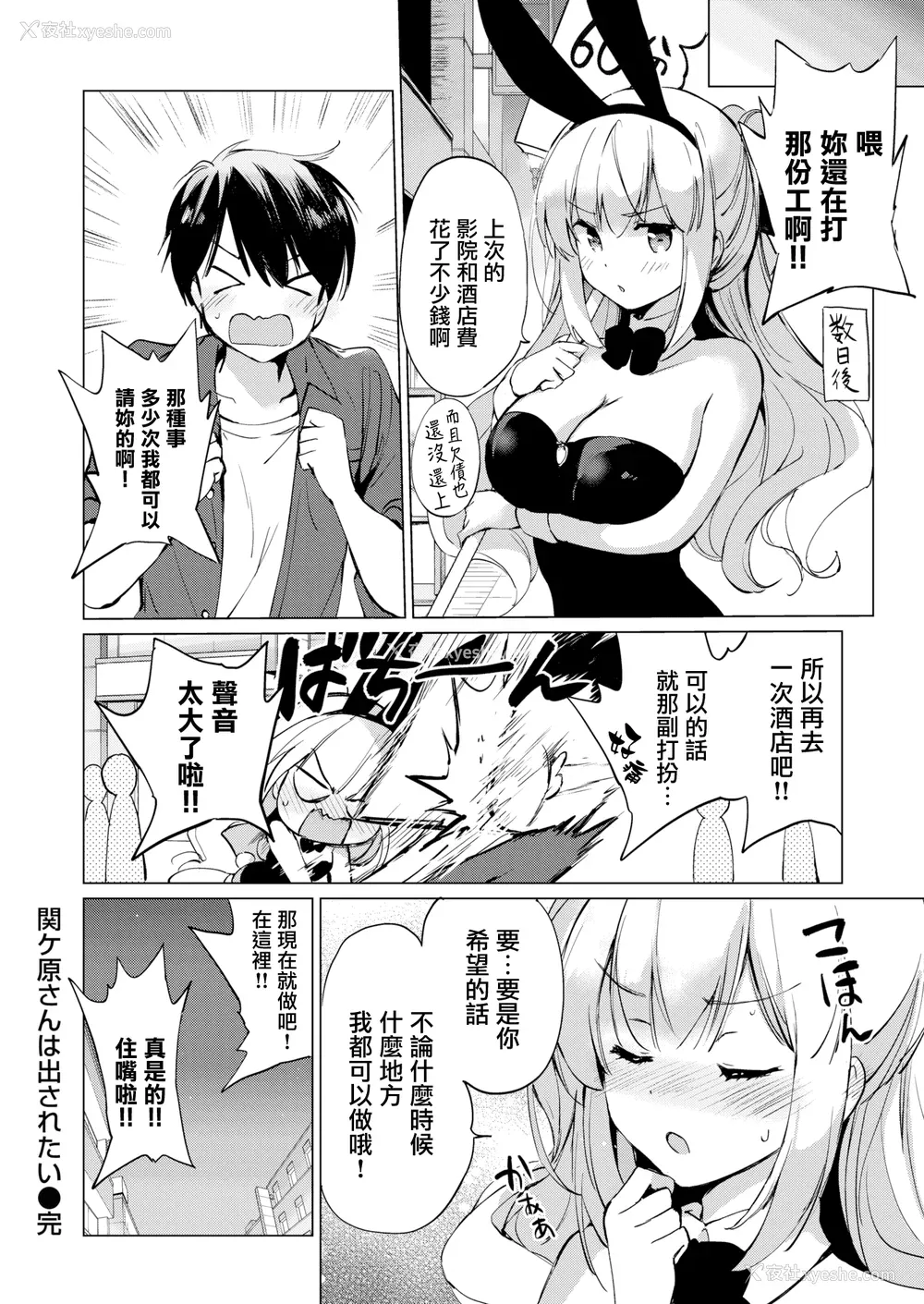 62P - [つかこ] にじいろパフューム (虹色香水) [无邪気汉化组 未来重嵌] [无修正] [DL版]