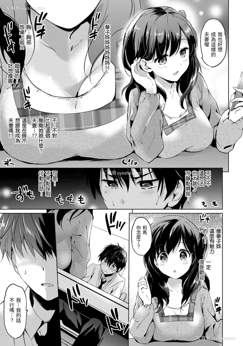 65P - [つかこ] にじいろパフューム (虹色香水) [无邪気汉化组 未来重嵌] [无修正] [DL版]