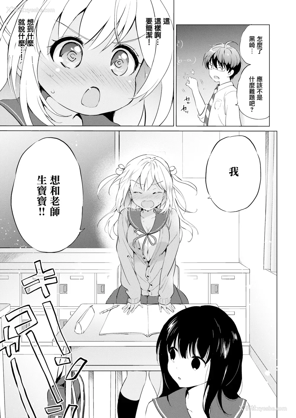 83P - [つかこ] にじいろパフューム (虹色香水) [无邪気汉化组 未来重嵌] [无修正] [DL版]