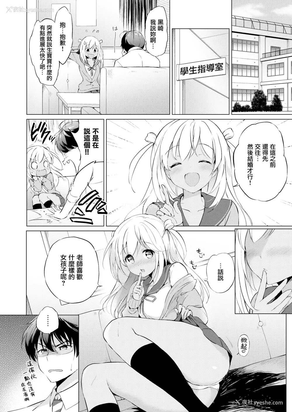 84P - [つかこ] にじいろパフューム (虹色香水) [无邪気汉化组 未来重嵌] [无修正] [DL版]