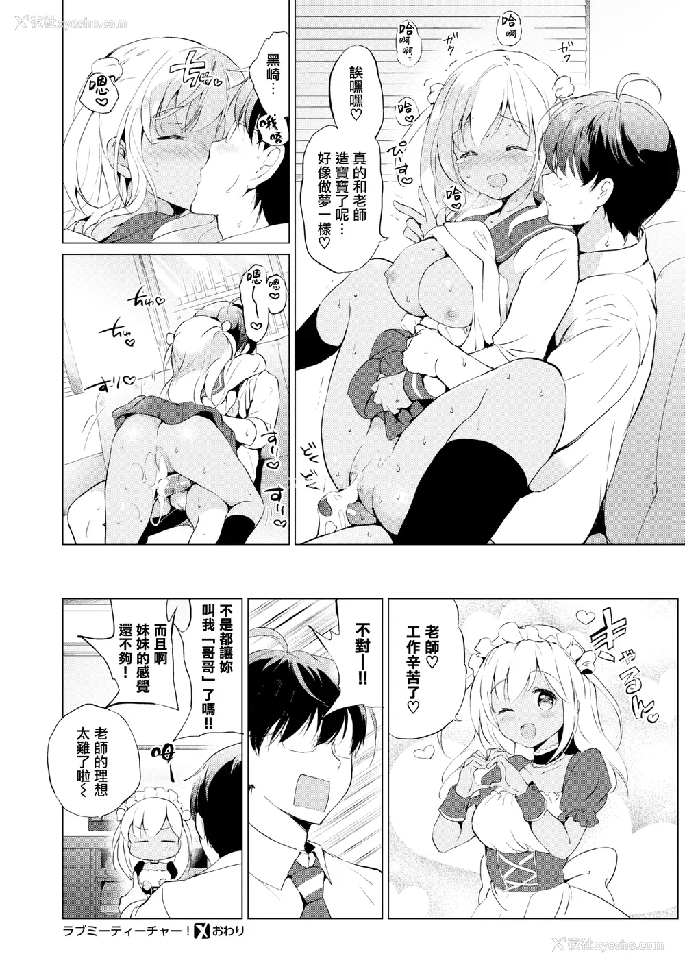 98P - [つかこ] にじいろパフューム (虹色香水) [无邪気汉化组 未来重嵌] [无修正] [DL版]