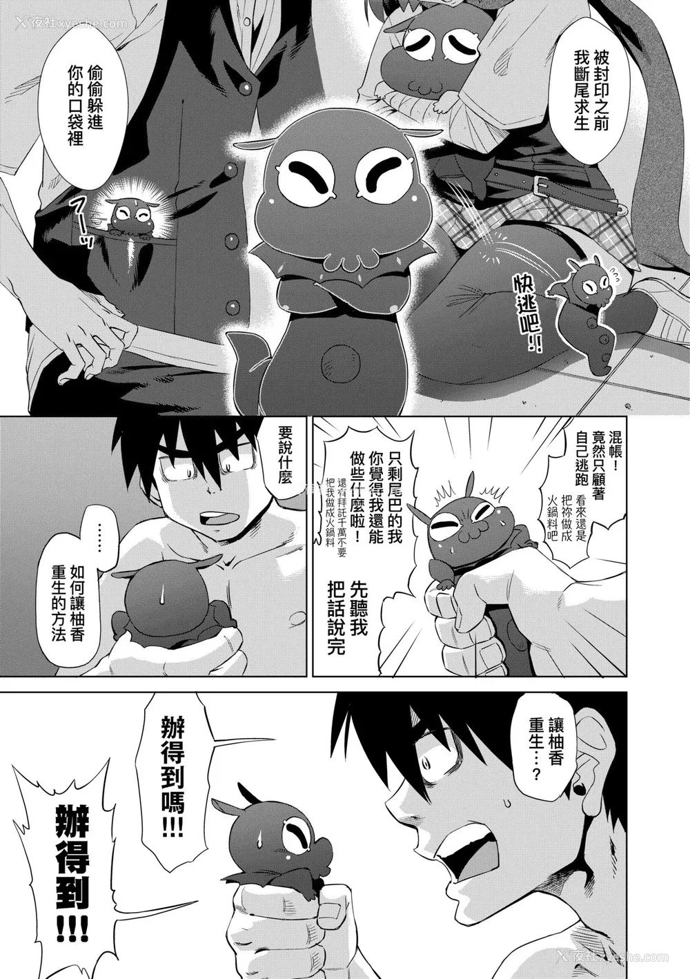 104P - [あべもりおか] 邪眼の催眠淫力で生徒会レズ女子达の処女を强制レ×プ!! [中国翻訳] [无修正] [DL版]