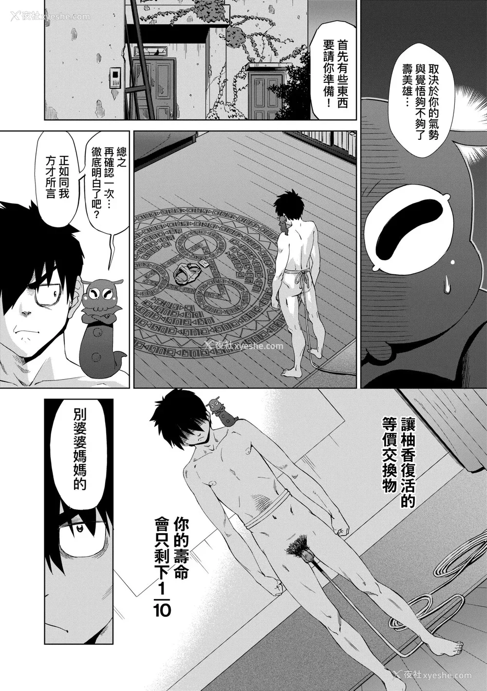 105P - [あべもりおか] 邪眼の催眠淫力で生徒会レズ女子达の処女を强制レ×プ!! [中国翻訳] [无修正] [DL版]