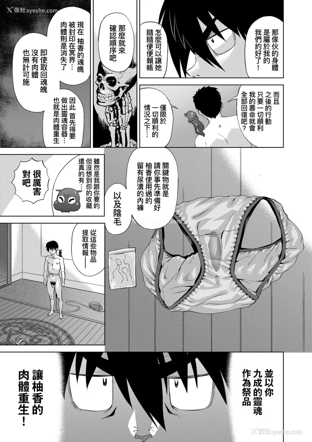 106P - [あべもりおか] 邪眼の催眠淫力で生徒会レズ女子达の処女を强制レ×プ!! [中国翻訳] [无修正] [DL版]