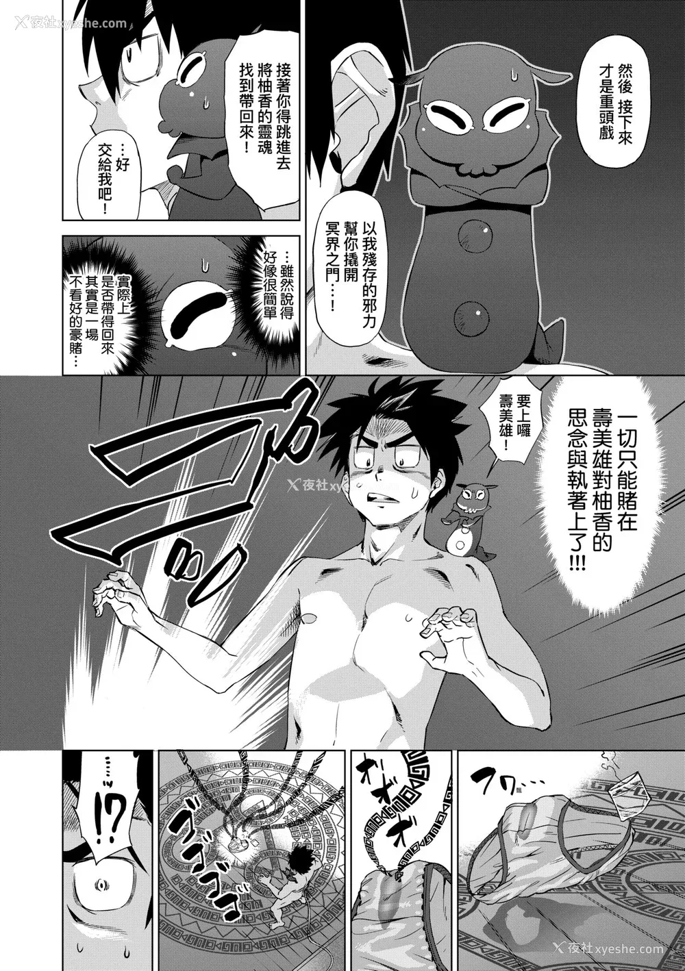 107P - [あべもりおか] 邪眼の催眠淫力で生徒会レズ女子达の処女を强制レ×プ!! [中国翻訳] [无修正] [DL版]