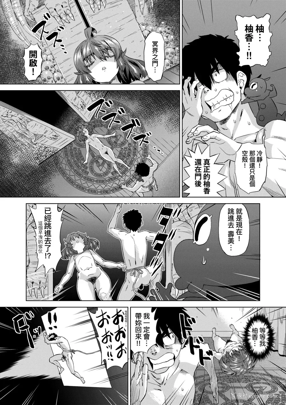 109P - [あべもりおか] 邪眼の催眠淫力で生徒会レズ女子达の処女を强制レ×プ!! [中国翻訳] [无修正] [DL版]
