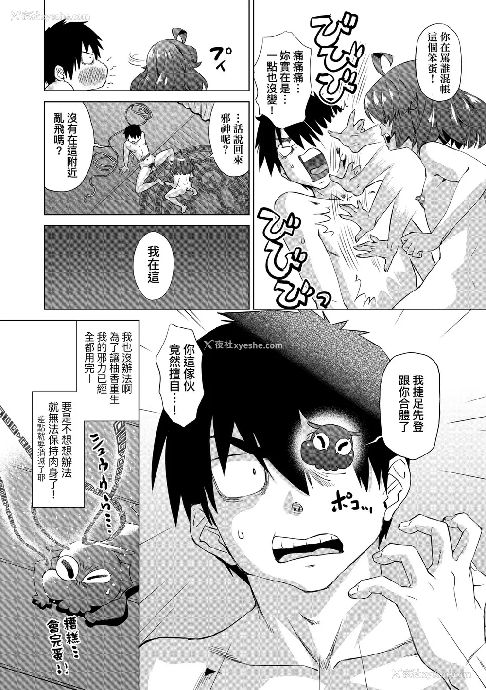115P - [あべもりおか] 邪眼の催眠淫力で生徒会レズ女子达の処女を强制レ×プ!! [中国翻訳] [无修正] [DL版]