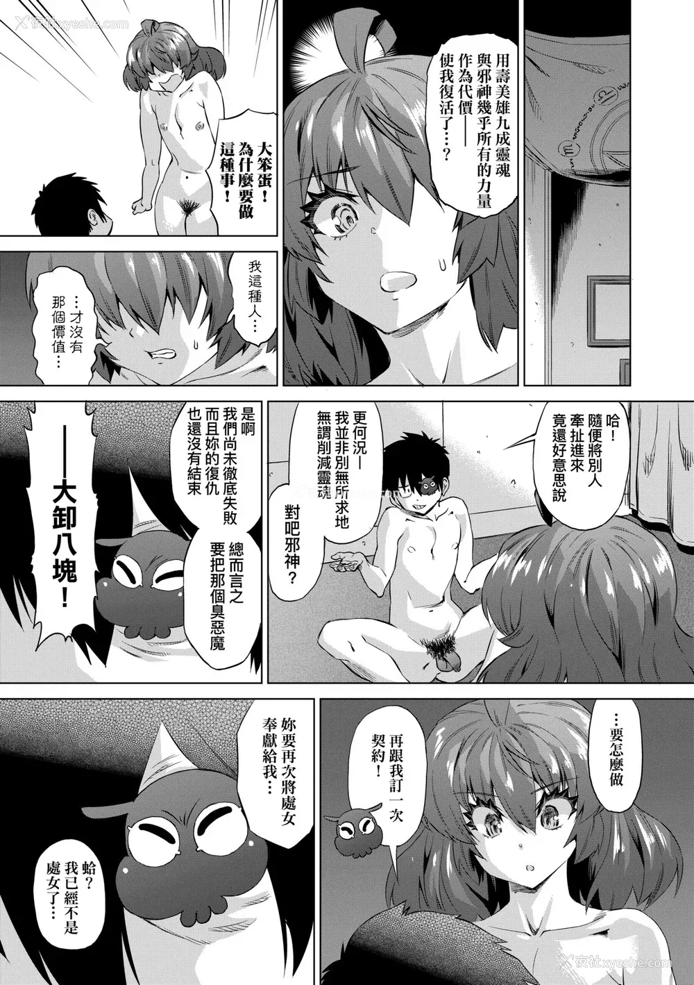 116P - [あべもりおか] 邪眼の催眠淫力で生徒会レズ女子达の処女を强制レ×プ!! [中国翻訳] [无修正] [DL版]