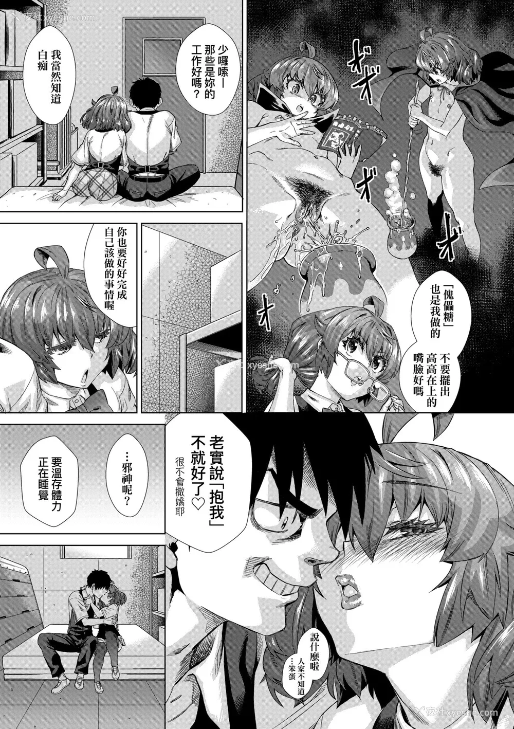134P - [あべもりおか] 邪眼の催眠淫力で生徒会レズ女子达の処女を强制レ×プ!! [中国翻訳] [无修正] [DL版]