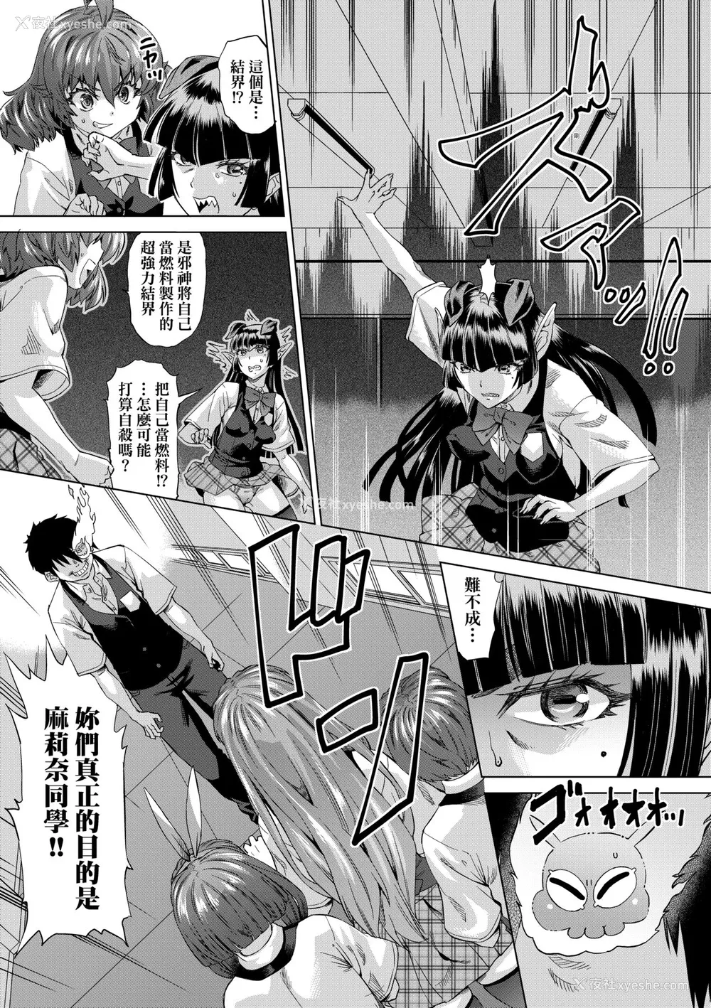 138P - [あべもりおか] 邪眼の催眠淫力で生徒会レズ女子达の処女を强制レ×プ!! [中国翻訳] [无修正] [DL版]