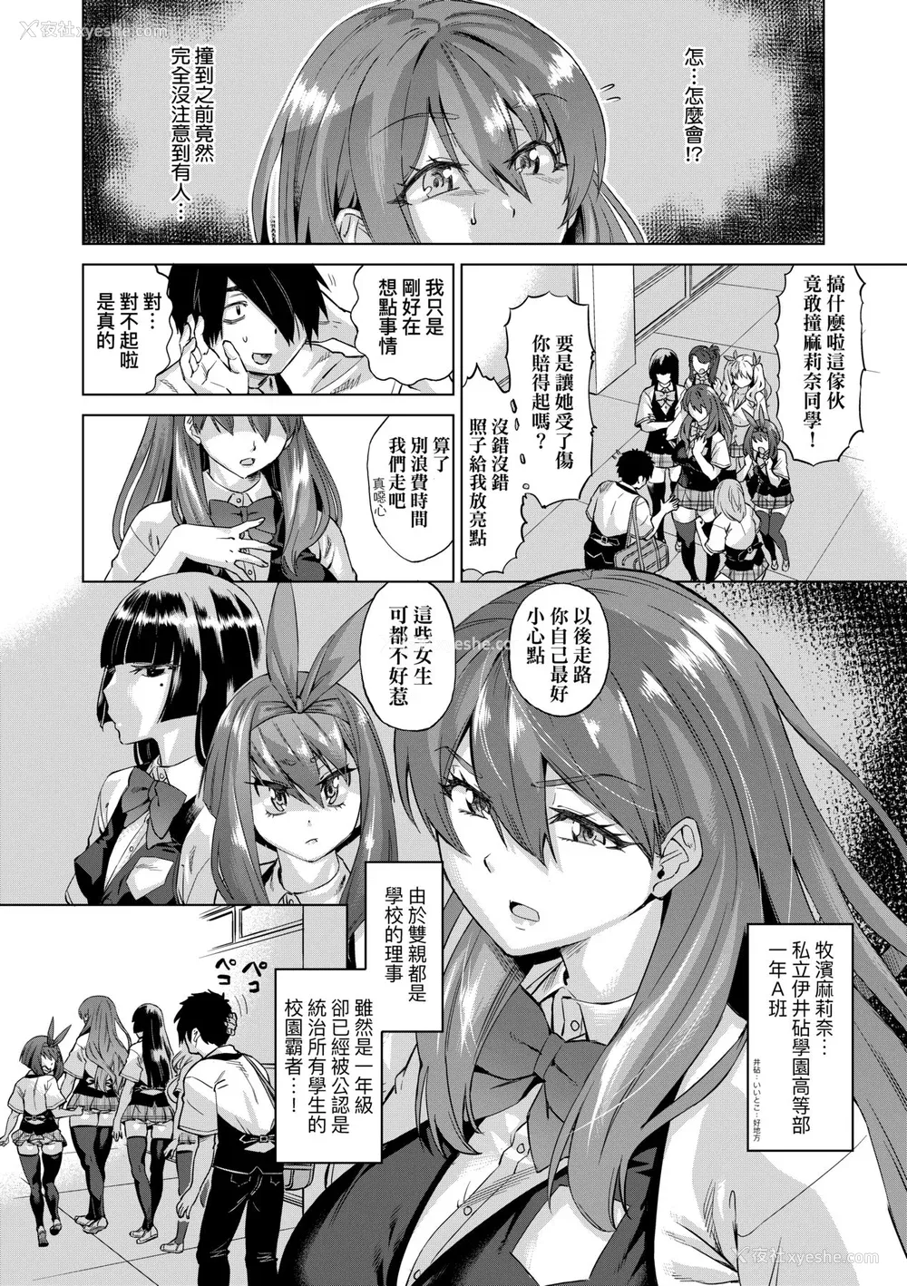 13P - [あべもりおか] 邪眼の催眠淫力で生徒会レズ女子达の処女を强制レ×プ!! [中国翻訳] [无修正] [DL版]