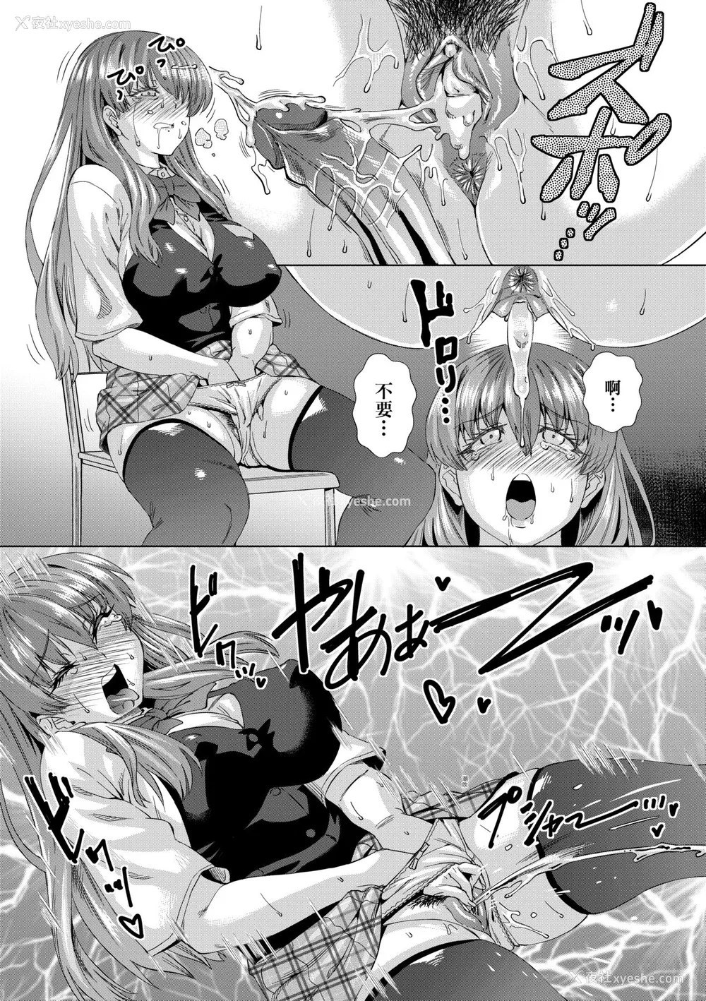 150P - [あべもりおか] 邪眼の催眠淫力で生徒会レズ女子达の処女を强制レ×プ!! [中国翻訳] [无修正] [DL版]
