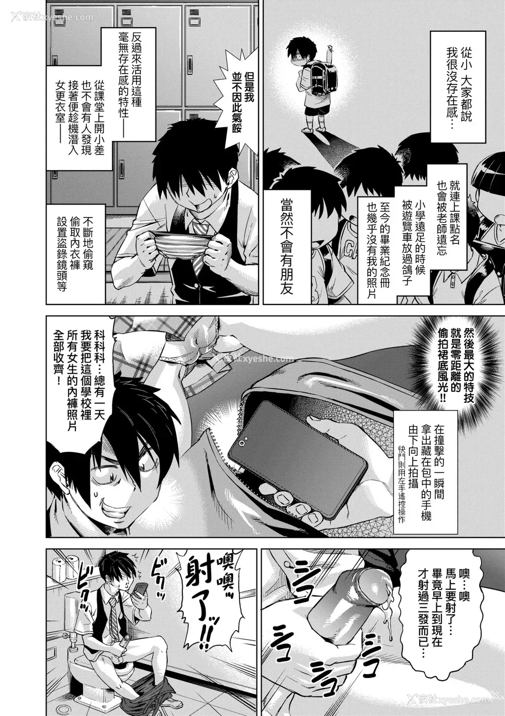 15P - [あべもりおか] 邪眼の催眠淫力で生徒会レズ女子达の処女を强制レ×プ!! [中国翻訳] [无修正] [DL版]