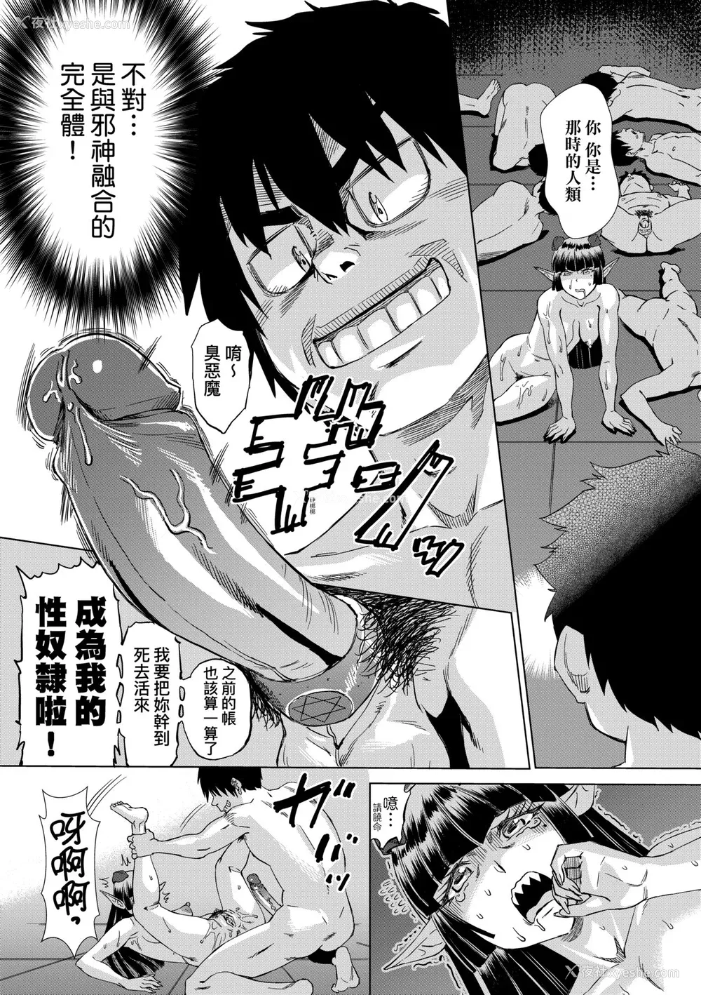 161P - [あべもりおか] 邪眼の催眠淫力で生徒会レズ女子达の処女を强制レ×プ!! [中国翻訳] [无修正] [DL版]