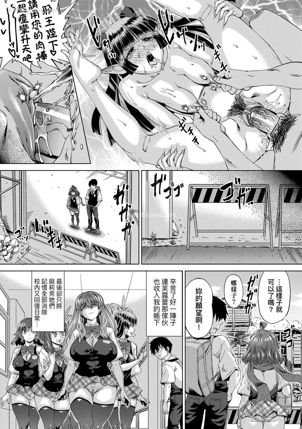 163P - [あべもりおか] 邪眼の催眠淫力で生徒会レズ女子达の処女を强制レ×プ!! [中国翻訳] [无修正] [DL版]