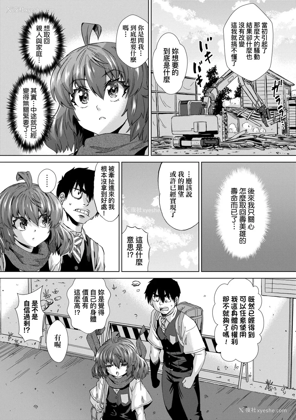 164P - [あべもりおか] 邪眼の催眠淫力で生徒会レズ女子达の処女を强制レ×プ!! [中国翻訳] [无修正] [DL版]