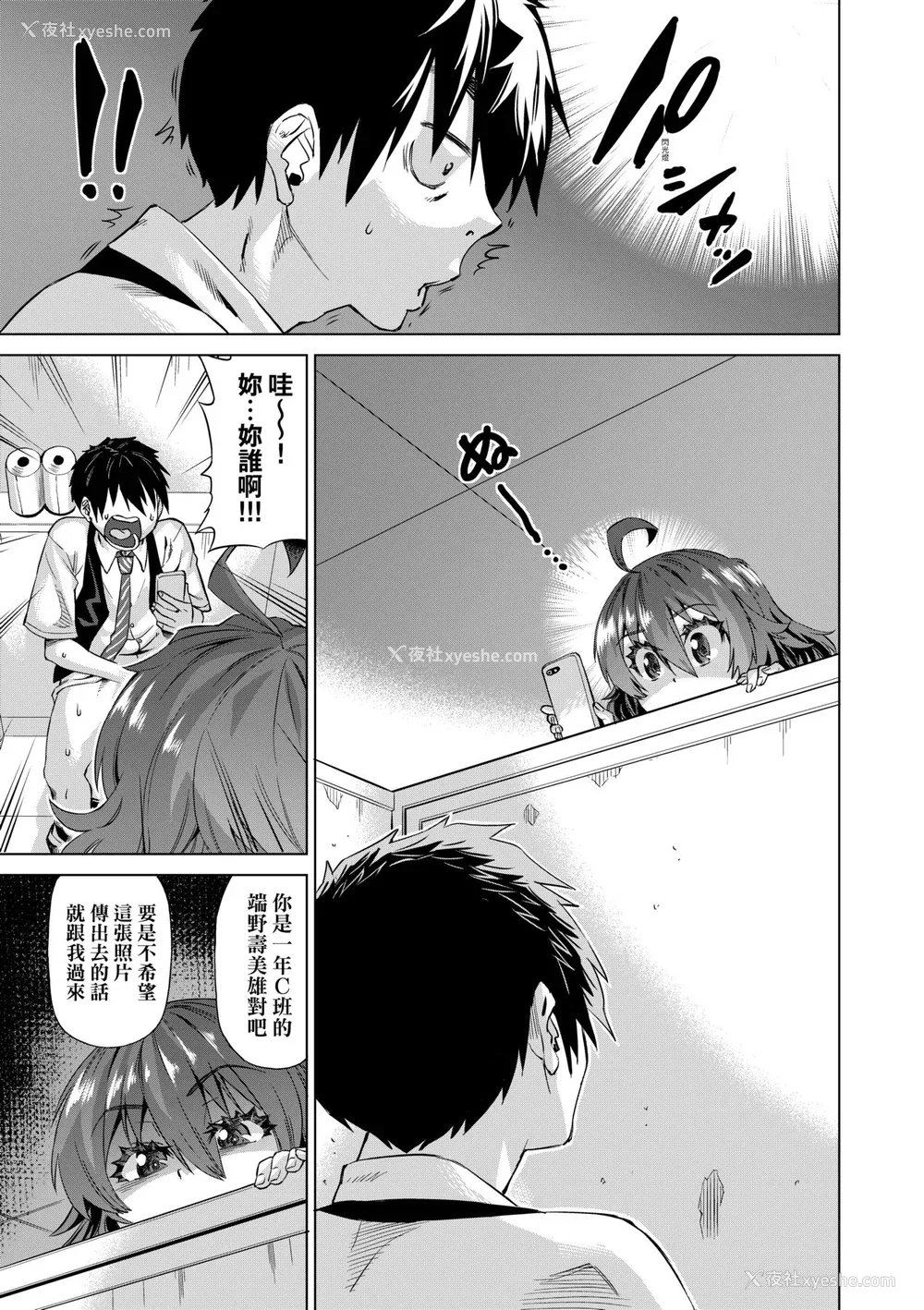 16P - [あべもりおか] 邪眼の催眠淫力で生徒会レズ女子达の処女を强制レ×プ!! [中国翻訳] [无修正] [DL版]