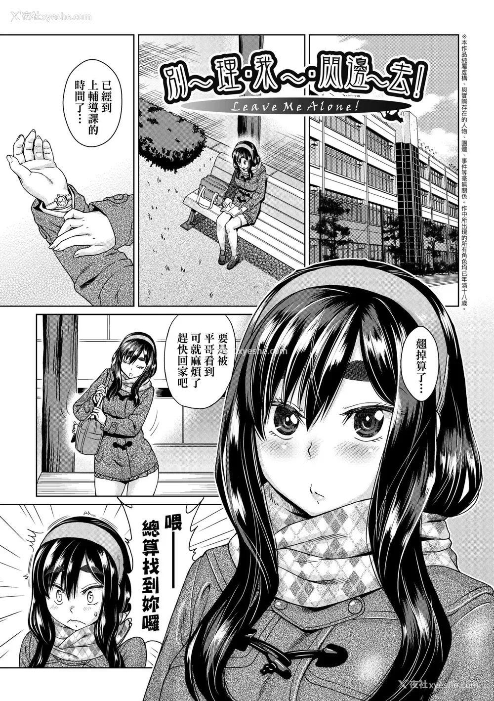 170P - [あべもりおか] 邪眼の催眠淫力で生徒会レズ女子达の処女を强制レ×プ!! [中国翻訳] [无修正] [DL版]